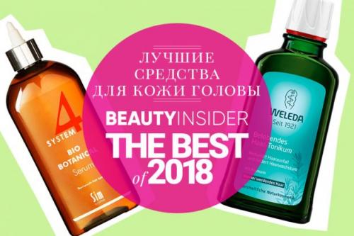 Лучшие средства для волос 2019. Лучшие средства для кожи головы — 2019