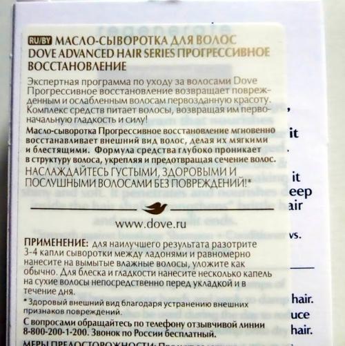 Шампунь Dove Прогрессивное Восстановление. Dove Advanced Hair Series Прогрессивное Восстановление Питающий Шампунь, Кондиционер для волос, Масло-сыворотка
