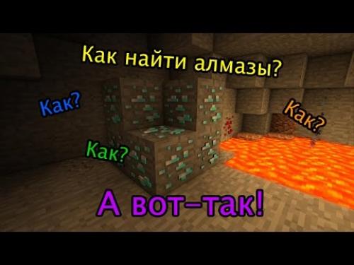 Как узнать уровень глубины в майнкрафте. Как посмотреть на, какой высоте ты находишься в майнкрафте