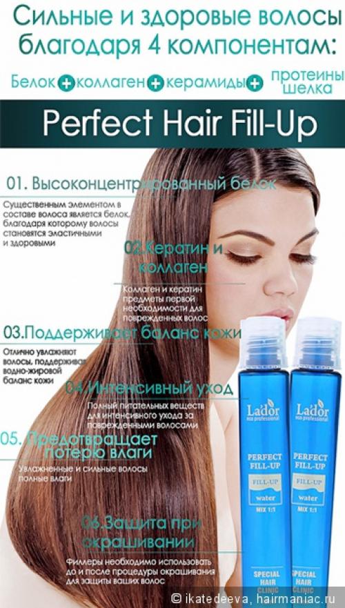 Lador Perfect fill up, как пользоваться. Филлеры для восстановления волос Lador