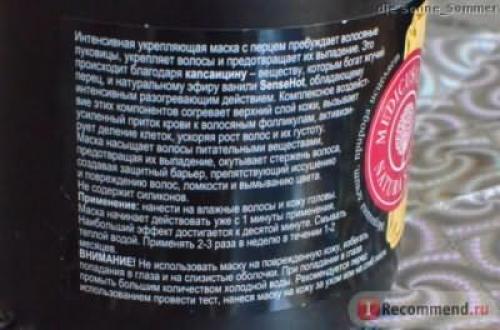 Комплимент с ПЕРЦЕМ маска. ***Naturalis Compliment ***Маска с ПЕРЦЕМ для роста и укрепления волос! Что лучше: маска из Фикс Прайс с ПЕРЦЕМ или эта? ФОТО волос, банки, маски и прочего!