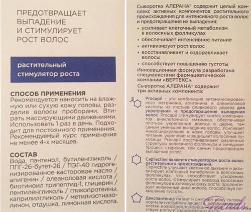 Сыворотка для роста волос. Списки лучших 04 Сыворотка для роста волос. Списки лучших 04