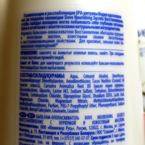 Dove Шампунь Восстановление с куркумой и кокосовым маслом. Dove Nourishing Secrets Восстановление с куркумой и кокосовым маслом Шампунь и бальзам-ополаскиватель