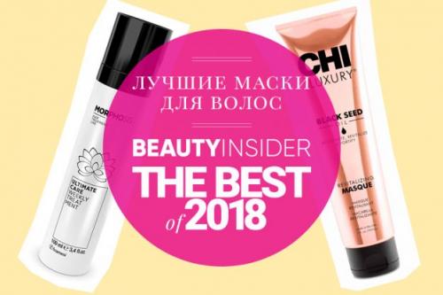 Лучшие маски для волос 2019. Лучшие маски для волос — 2019