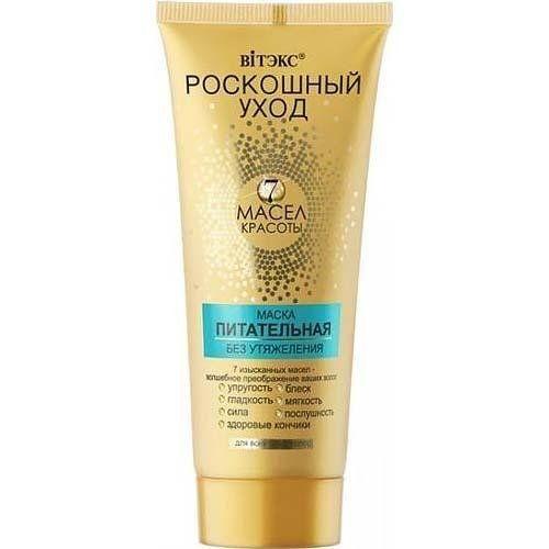 Рейтинг лучших масок для волос покупные. Описание и характеристики качественных недорогих магазинных масок для волос