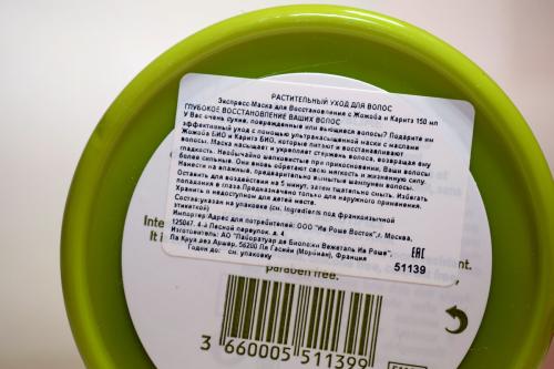 Ив Роше маска для волос. Классная маска для волос Ив Роше, которая реально восстанавливает волосы