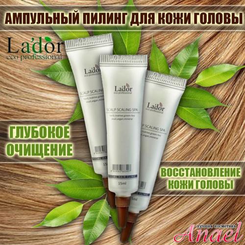 Lador Scalp Scaling SPA, как пользоваться. La'dor Ампульный пилинг для кожи головы Scalp Scaling SPA (15 мл)