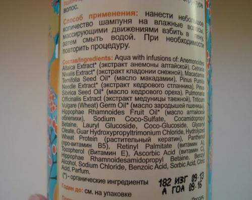 Чем отличается органический шампунь от обычного