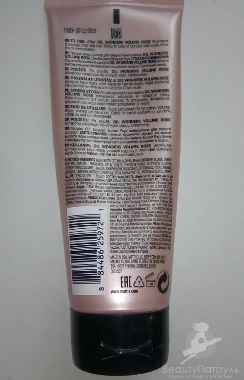 Matrix Oil Wonders volume rose. Мой отзыв о кондиционере для волос Matrix Oil Wonders volume rose 01