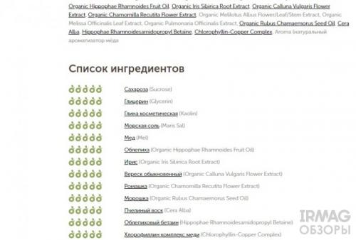 Скраб для кожи головы органик шоп. Обзор скраба-втирки для кожи головы Рецепты бабушки Агафьи Таежные истории Сахалинская