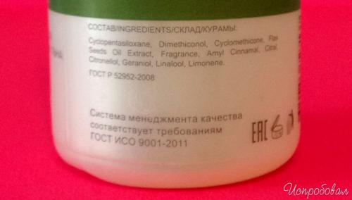 Сыворотка восстанавливающая ollin care с экстрактом семян льна. Вы здесь