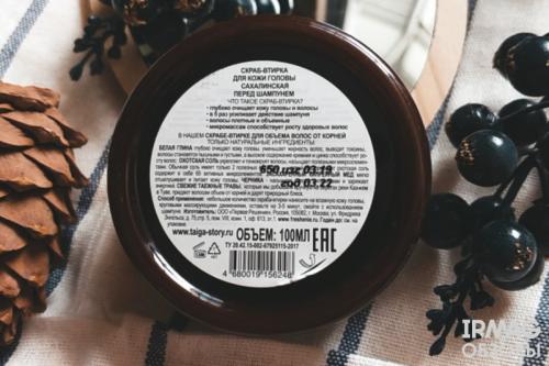 Скраб для кожи головы органик шоп. Обзор скраба-втирки для кожи головы Рецепты бабушки Агафьи Таежные истории Сахалинская