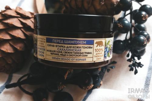 Скраб для кожи головы органик шоп. Обзор скраба-втирки для кожи головы Рецепты бабушки Агафьи Таежные истории Сахалинская