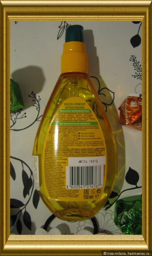 Масло для волос несмываемое. Мое любимое бюджетное несмываемое масло