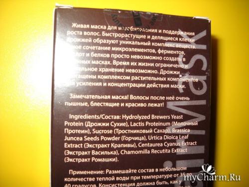 Дрожжи для роста волос DNC. DNC / Маска для волос Дрожжи для роста волос Попробуйте Дрожжи для роста волос от DNC!