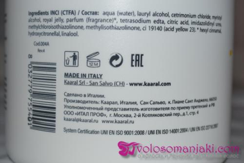 Маска Kaaral Royal Jelly Cream. Маска с пчелиным маточным молочком от Kaaral Maxi Royal Jelly Cream