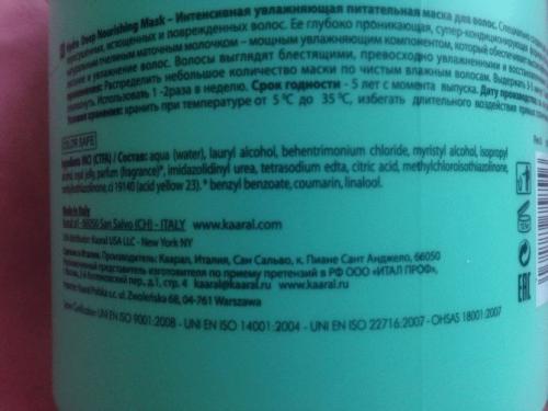 Маска для волос каарал. KaAral — отзывы о косметике 01 Маска для волос каарал. KaAral — отзывы о косметике 01