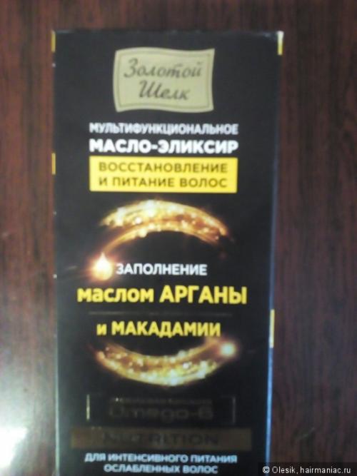 Масло-эликсир Золотой шелк с маслом арганы и макадамии