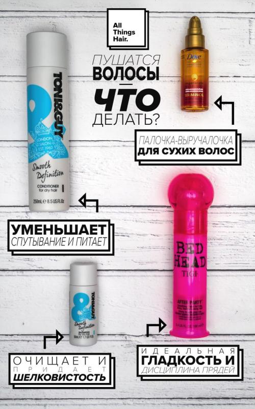 Средство от пушистости волос эстель. Средство от пушистости волос: ТОП-13 способов и средств для гладкости