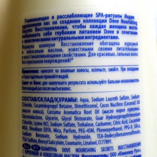 Шампунь Dove с кокосом. Dove Nourishing Secrets Восстановление с куркумой и кокосовым маслом Шампунь и бальзам-ополаскиватель