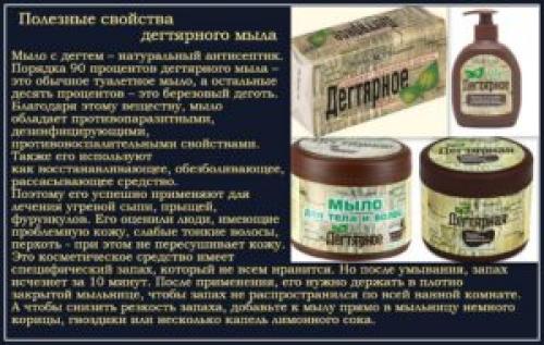 Дегтярное мыло для роста волос и здоровья кожи головы
