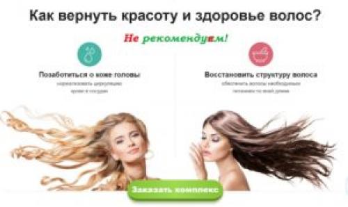 Имира для волос форум. Имира (Imira) – плюсы и минусы препарата, стоит ли покупать?