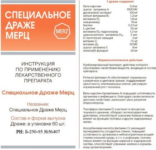 Недорогие таблетки для роста волос. Для волос