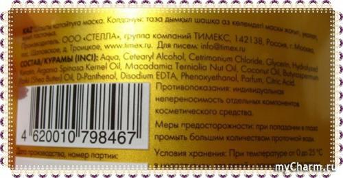 Маска Compliment для волос. Состав 09 Маска Compliment для волос. Состав 09