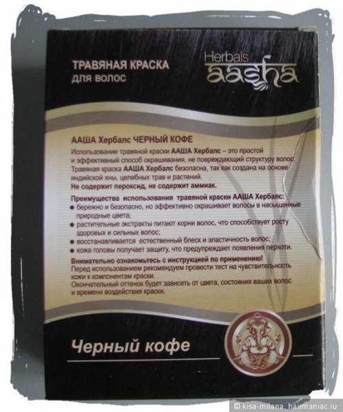 Краска для волос индийская. Индийская хна 15