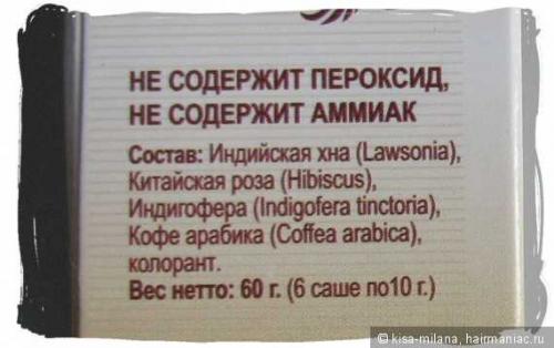 Краска для волос Травяная. Чем опасен аммиак? 10 Краска для волос Травяная. Чем опасен аммиак? 10