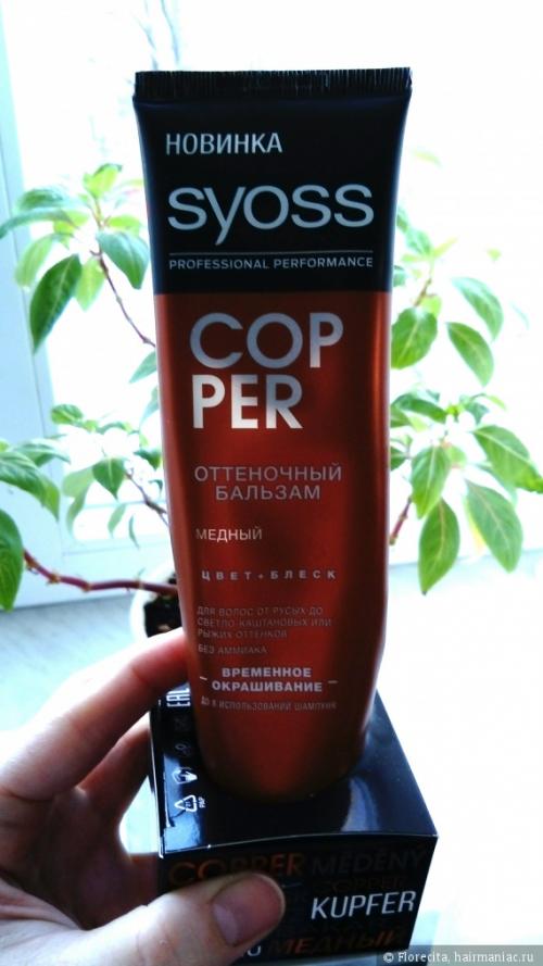 Оттеночный бальзам Syoss способ применения. Стать лисой на неделю с новинкой Syoss медный