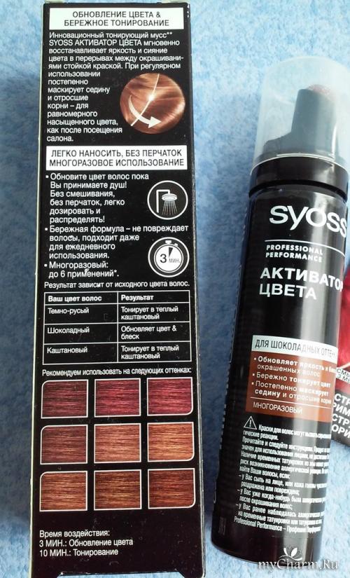 Тонирующий мусс Активатор Цвета для шоколадных оттенков Syoss. Syoss / Тонирующий мусс для волос Активатор Цвета Революционное решение проблемы отросших корней и потери яркости Цвета после окрашивания с тонирующим муссом Syoss