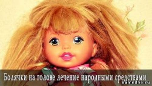 Чем лечить болячки на голове. Болячки на коже головы: лечение 02