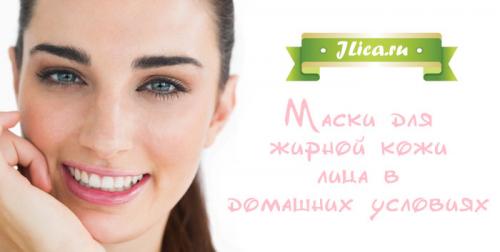 Маска в домашних условиях для жирной кожи. Хорошие маски для жирной кожи лица 01 Маска в домашних условиях для жирной кожи. Хорошие маски для жирной кожи лица 01