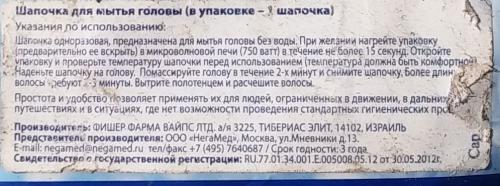 Как сохранить волосы чистыми в походе. Как помыть голову в походных условиях