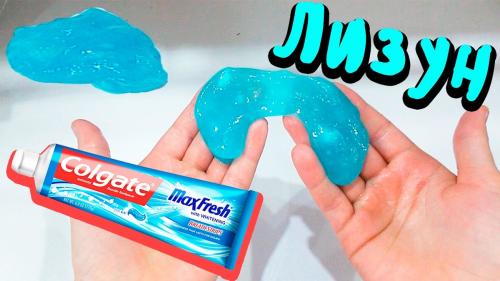 Как сделать лизуна в домашних условиях. Изготовление лизуна в домашних условиях