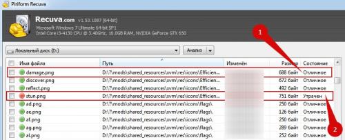 Recuva. Восстанавливаем файлы с помощью Recuva