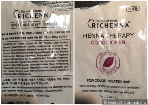 Richenna краска для волос. Richenna крем краска для волос с хной