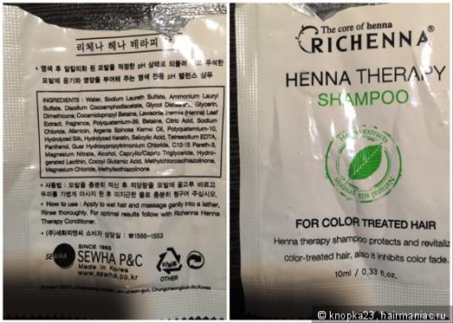Richenna краска для волос. Richenna крем краска для волос с хной