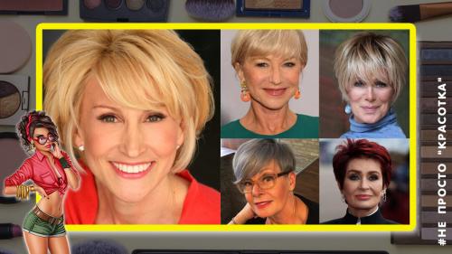 Редкие волосы спереди. Стрижки после 50 на редкие волосы