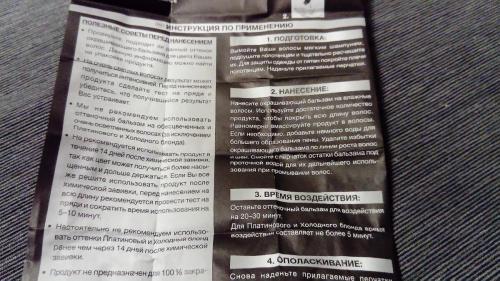 Оттеночный бальзам Syoss способ применения. Мой эксперимент с оттеночным бальзамом Syoss. Делюсь опытом.