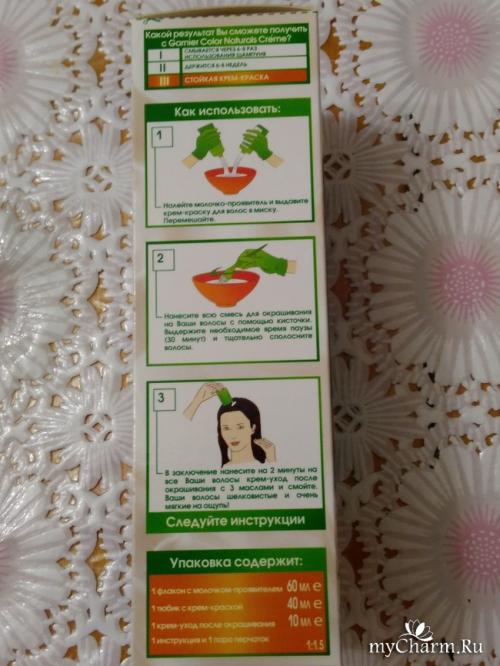 Гарньер ольха на седые волосы. GARNIER / Краска для волос Color Naturals Creme 100% окрашивание седины с GARNIER !