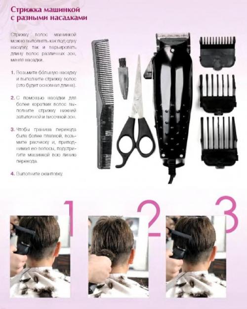 Как подстричь мальчика машинкой красиво в домашних.   Как подстричь мальчика машинкой 03