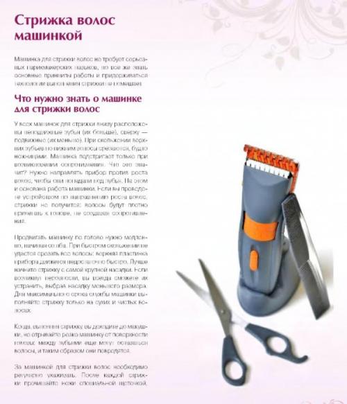 Стрижка машинкой в домашних условиях мальчика. Модельные прически для мальчиков подростков 07 Стрижка машинкой в домашних условиях мальчика. Модельные прически для мальчиков подростков 07