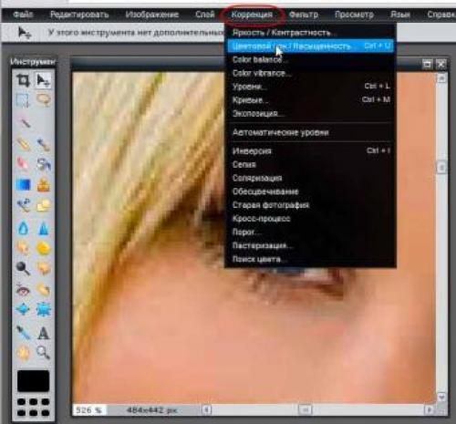 Покраска онлайн волос. Способ 1: Avatan 04