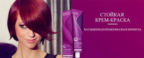 Лонда палитра официальный сайт. LONDA Professional – краска для волос
