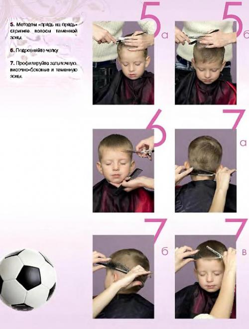 Как подстричь мальчика 2 года дома. Как дома самой подстричь ребенка мальчика?