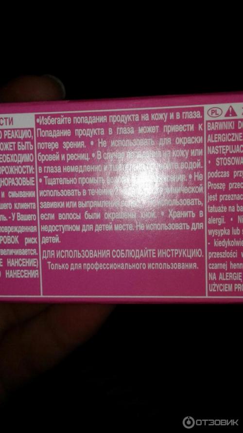 Матрикс краска, как разводить. Отзыв: Краска для волос Matrix - Безаммиачная краска, волосы от неё мягкие, как будто и не красила. 02