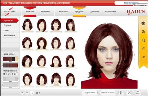 Подобрать цвет волос онлайн тест. Как подобрать цвет волос к лицу и глазам тест онлайн