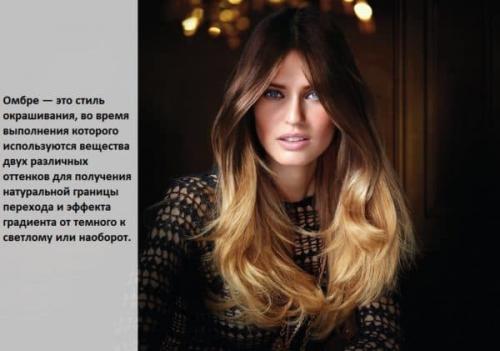 Что дороже омбре или мелирование. Омбре на мелированные волосы: как перейти